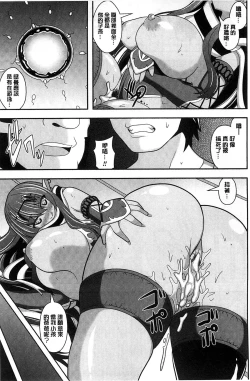 Page 84 of Mugen Shoujo Shibori - Milking a Illusion Girls | 夢幻少女乳榨汁