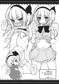Download Youmu-san ni Oppai to Tekoki de Nagusamete Morau Hon