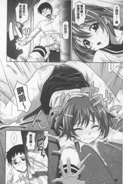 Page 147 of Onesho | 淫姊正太