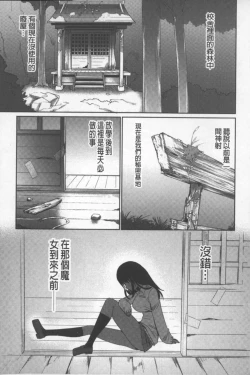 Page 170 of Onesho | 淫姊正太