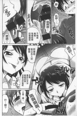 Page 179 of Onesho | 淫姊正太