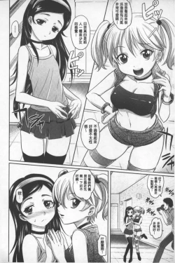 Page 33 of Onesho | 淫姊正太