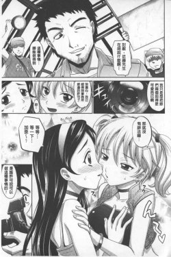 Page 34 of Onesho | 淫姊正太