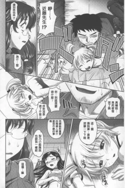 Page 47 of Onesho | 淫姊正太