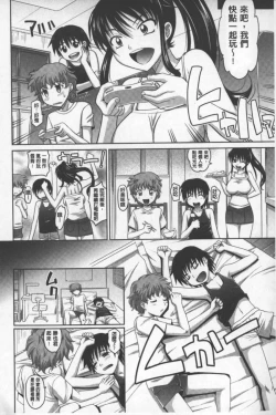 Page 73 of Onesho | 淫姊正太