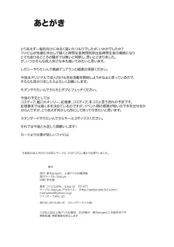 Page 17 of Black Sun