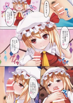 Page 7 of TOHO Koumakenran