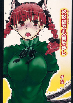 Download Kaenbyou demo Nekodamashi