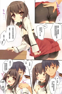 Page 6 of Taihou wa Spats no Mama ga Suki