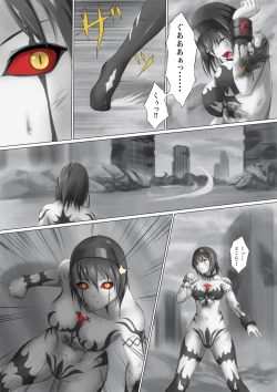 Page 58 of Main story of Ultra-Girl Sophie