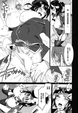 Page 9 of Sokuji, Takao to Yasen ni Totsunyuu su!