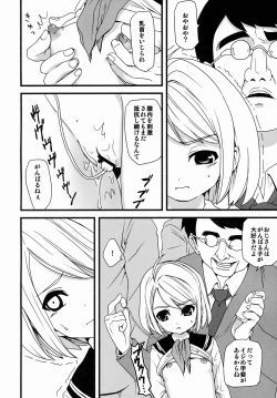 Page 14 of Mukuchi Shoujo no Chikan Higai 1~4 Soushuuhen