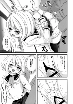 Page 31 of Mukuchi Shoujo no Chikan Higai 1~4 Soushuuhen