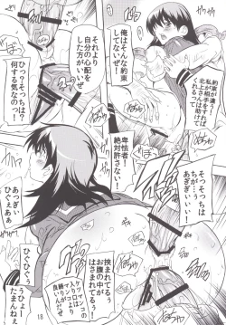 Page 17 of Aibiki Sakusen o Kankouseyo!