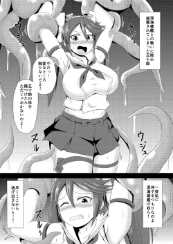 Page 3 of Shinkaiseikanka Kaishuu