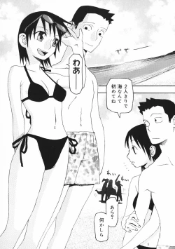 Page 39 of Crush Banji Kyuusu