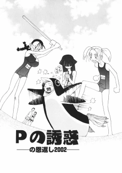 Page 40 of Crush Banji Kyuusu