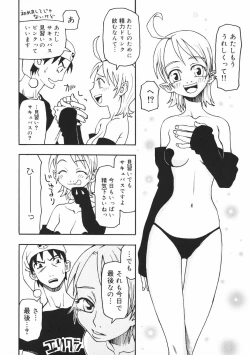 Page 78 of Crush Banji Kyuusu