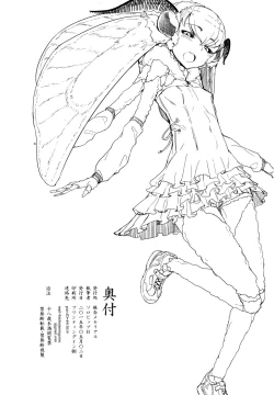 Page 41 of Shiragasane