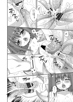 Page 16 of Imouto to Shokushu Oniichan
