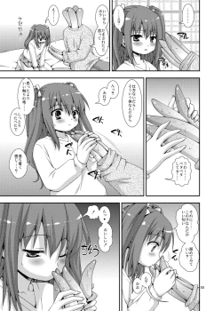 Page 5 of Imouto to Shokushu Oniichan