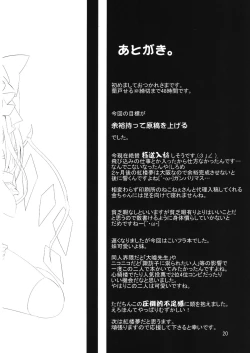 Page 20 of Koishishitai