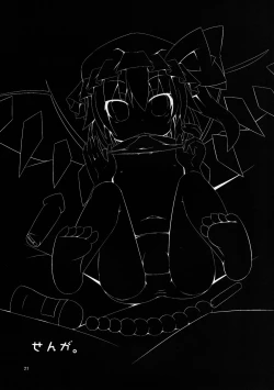 Page 21 of Flan-chan to Asobo!