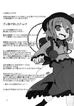 Page 21 of Flandoseru