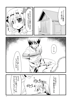 Page 7 of Flandoseru