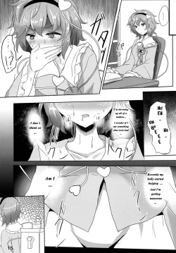 Page 14 of Satori Suikan