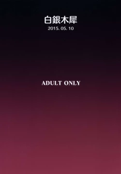 Page 22 of Satori Suikan