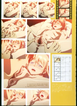 Page 101 of SISTERSULTRA EDITION Official Funbook 1990/0801-0817