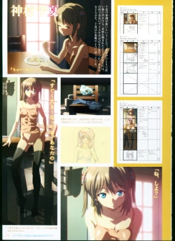 Page 117 of SISTERSULTRA EDITION Official Funbook 1990/0801-0817