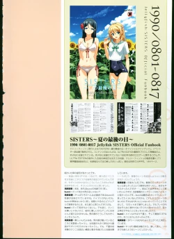 Page 156 of SISTERSULTRA EDITION Official Funbook 1990/0801-0817