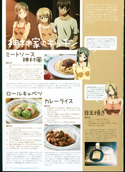 Page 159 of SISTERSULTRA EDITION Official Funbook 1990/0801-0817