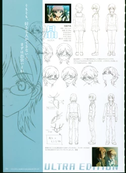 Page 59 of SISTERSULTRA EDITION Official Funbook 1990/0801-0817