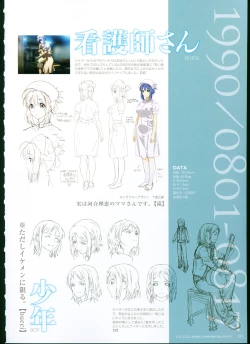 Page 60 of SISTERSULTRA EDITION Official Funbook 1990/0801-0817