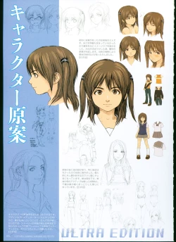 Page 61 of SISTERSULTRA EDITION Official Funbook 1990/0801-0817