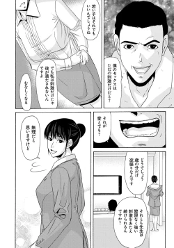 Page 125 of Haha ga Hakui o Nugu toki 6