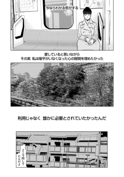 Page 128 of Haha ga Hakui o Nugu toki 6