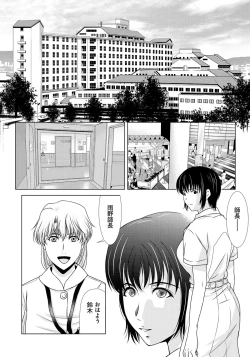 Page 151 of Haha ga Hakui o Nugu toki 6