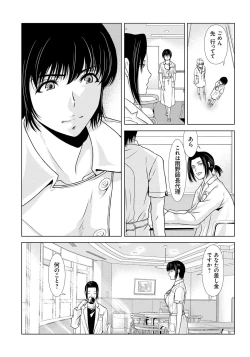 Page 153 of Haha ga Hakui o Nugu toki 6