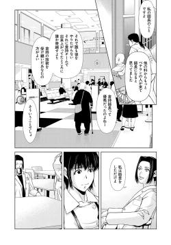 Page 154 of Haha ga Hakui o Nugu toki 6