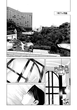 Page 160 of Haha ga Hakui o Nugu toki 6