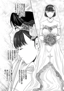 Page 163 of Haha ga Hakui o Nugu toki 6