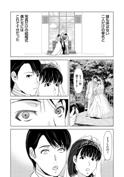 Page 164 of Haha ga Hakui o Nugu toki 6