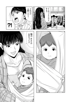 Page 167 of Haha ga Hakui o Nugu toki 6