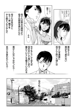 Page 172 of Haha ga Hakui o Nugu toki 6