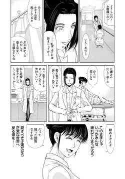 Page 201 of Haha ga Hakui o Nugu toki 6