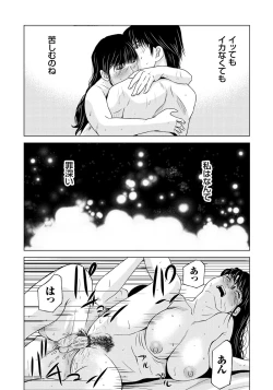 Page 21 of Haha ga Hakui o Nugu toki 6